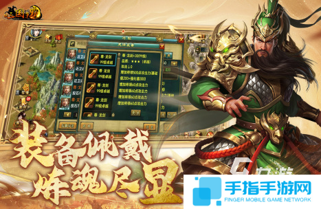 耐玩的三國志手游有哪些2025高人氣三國志手游排名