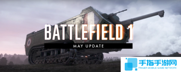 《戰(zhàn)地1》5月份更新 匹配機(jī)制以及武器調(diào)整_全球新游