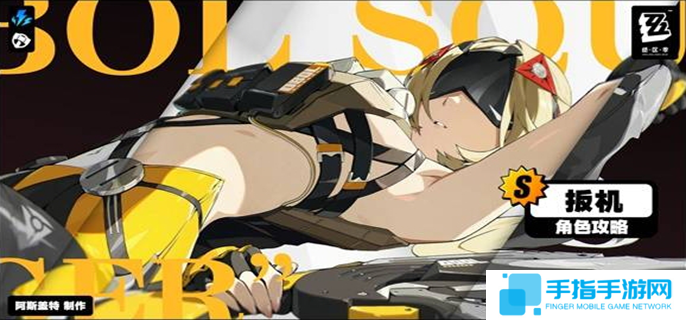 絕區零扳機帶什么音擎-扳機音擎推薦