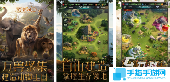 好玩的走獸飛禽游戲有哪些?2025流行的走獸飛禽手游排名