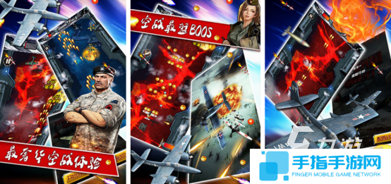 流行的飛行射擊類游戲有哪些2025高人氣飛行射擊手游排名