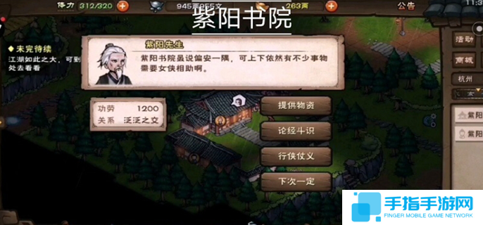 煙雨江湖紫陽書院答題攻略-紫陽書院答題答案匯總