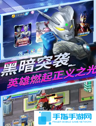 奧特曼單機游戲手機版哪里下載2025耐玩的單機奧特曼手游合集