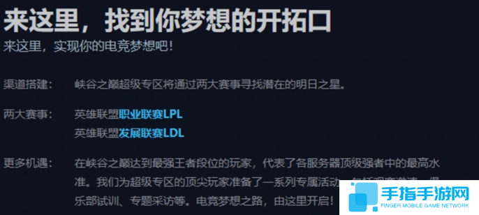 英雄聯盟峽谷之巔資格申請條件2025圖四