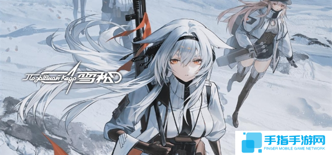 雪松角色有哪些-角色全圖鑒