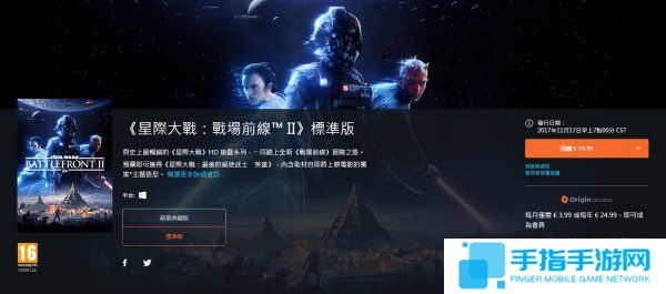 《星球大戰前線2》11月17日發售 游戲宣傳片曝光_全球新游