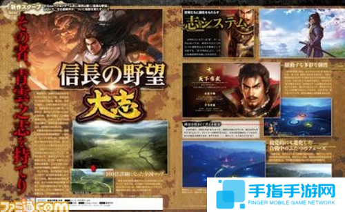 《信長之野望：大志》公布 登陸PCPS4和Switch_全球新游