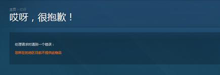 原定24日上線 《黑色沙漠》國區Steam遺憾鎖區