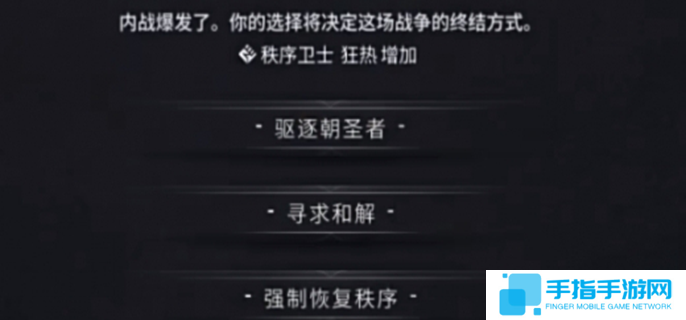 冰汽時代2結(jié)局有哪些-全部結(jié)局介紹