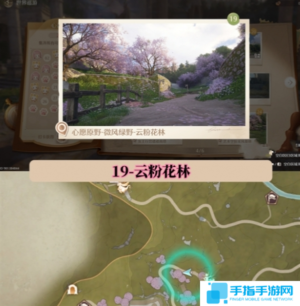 無限暖暖世界巡游拍照打卡位置圖大全圖二十