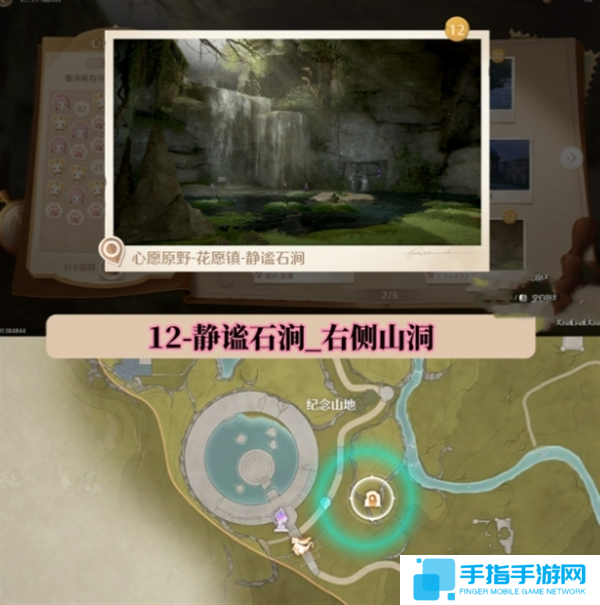 無限暖暖世界巡游拍照打卡位置圖大全圖十三