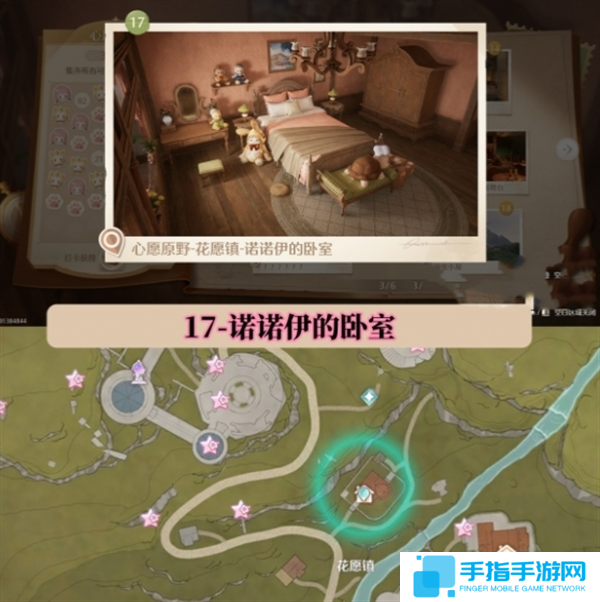 無限暖暖世界巡游拍照打卡位置圖大全圖十八