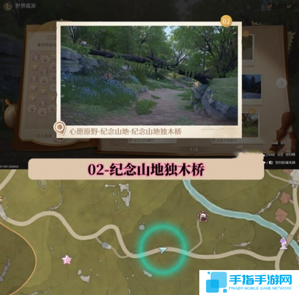 無限暖暖世界巡游拍照打卡位置圖大全圖三