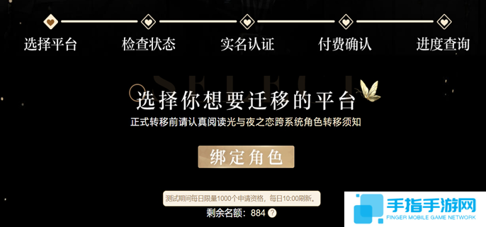 光與夜之戀蘋果賬號怎么轉安卓-蘋果轉安卓方法