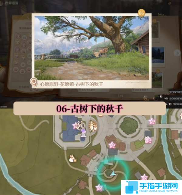 無限暖暖世界巡游拍照打卡位置圖大全圖七