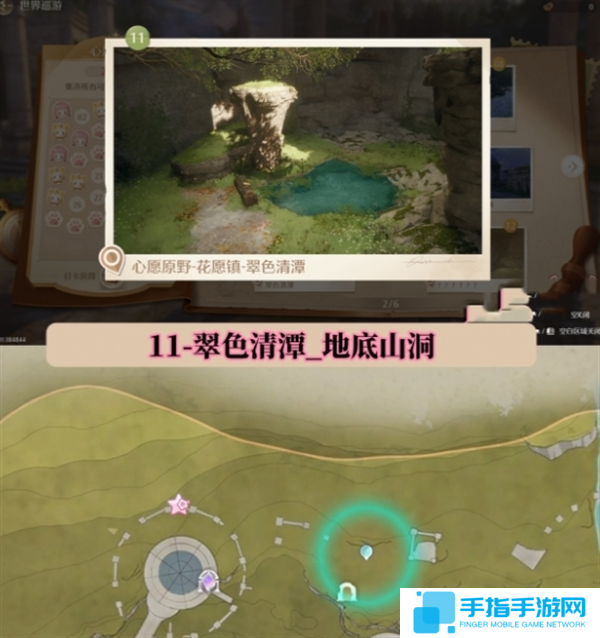 無限暖暖世界巡游拍照打卡位置圖大全圖十二