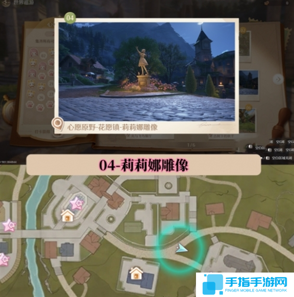 無限暖暖世界巡游拍照打卡位置圖大全圖五