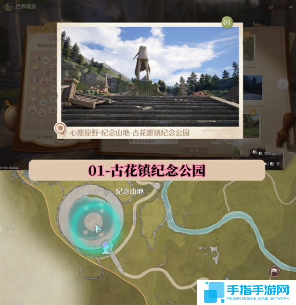 無限暖暖世界巡游拍照打卡位置圖大全圖二