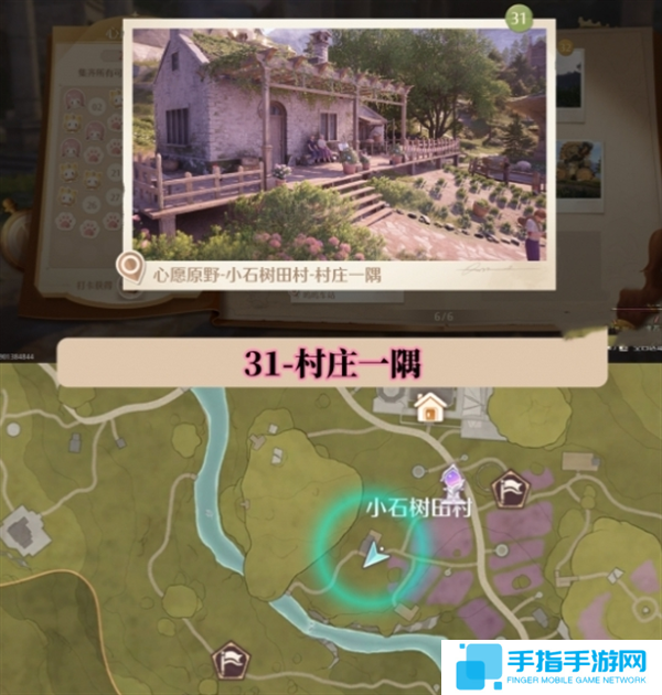 無限暖暖世界巡游拍照打卡位置圖大全圖三十二