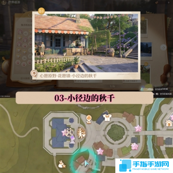 無限暖暖世界巡游拍照打卡位置圖大全圖四