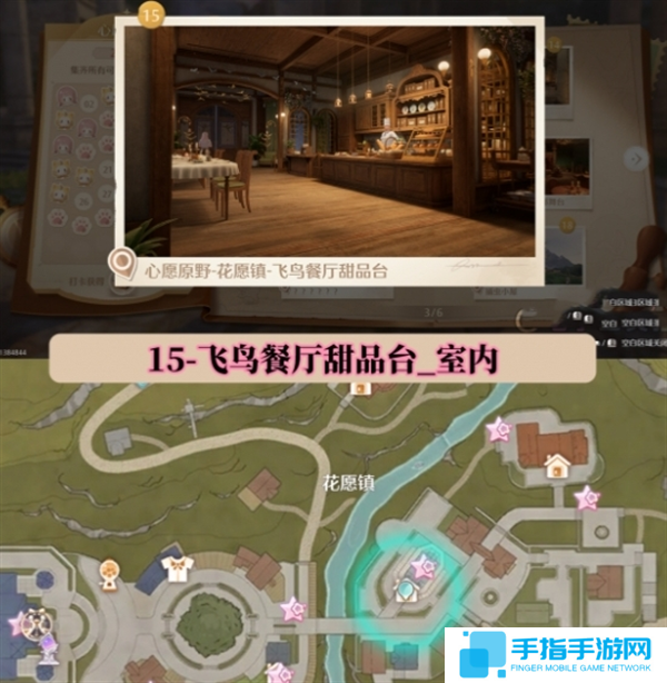 無限暖暖世界巡游拍照打卡位置圖大全圖十六