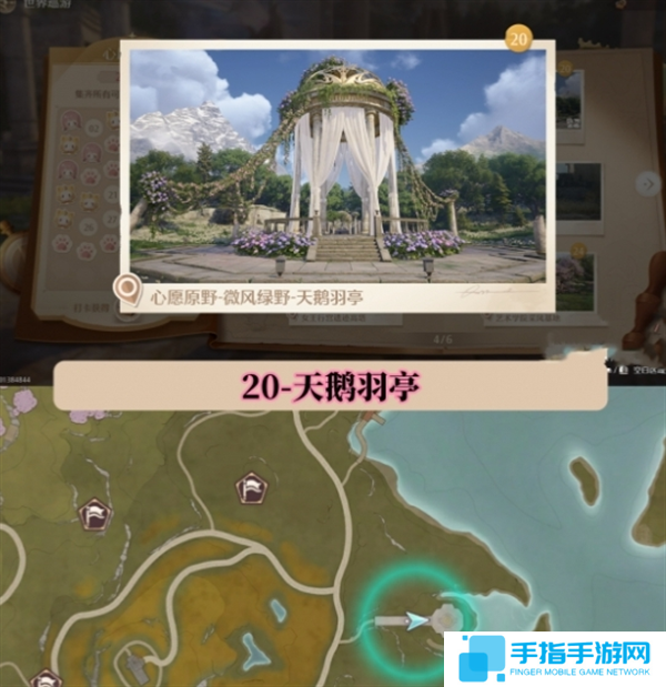 無限暖暖世界巡游拍照打卡位置圖大全圖二十一