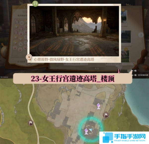 無限暖暖世界巡游拍照打卡位置圖大全圖二十四