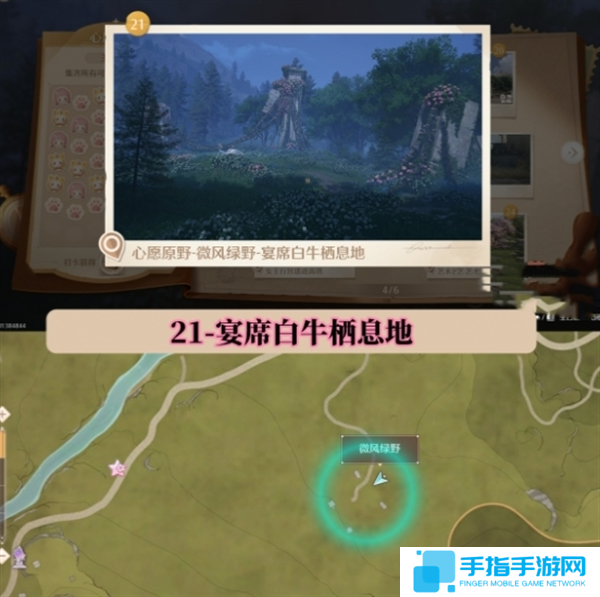 無限暖暖世界巡游拍照打卡位置圖大全圖二十二