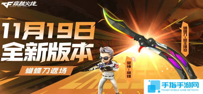 CF全國巔峰賽槍王排位活動入口在哪-全國巔峰賽槍王排位活動入口地址分享