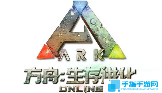 《方舟:生存進化OL》即將月卡收費 開測數據不刪檔_全球新游