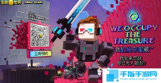《寶藏世界》主機版正式發售 PC版已由360代理_全球新游