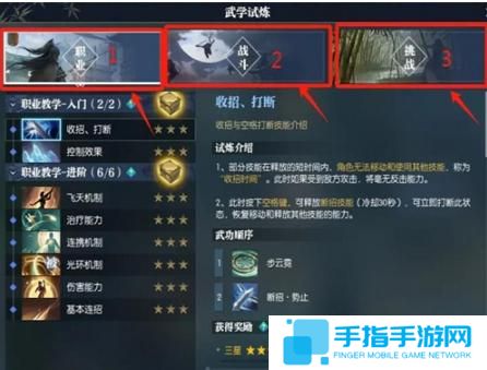 逆水寒手游試煉峰怎么玩