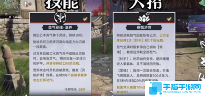 永劫無間手游血魔流殷紫萍玩法攻略圖四 永劫無間手游血魔流殷紫萍玩法攻略圖四