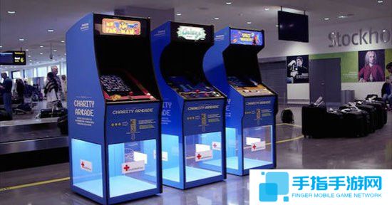 玩游戲等于做慈善？瑞典機場設置慈善街機_全球新游