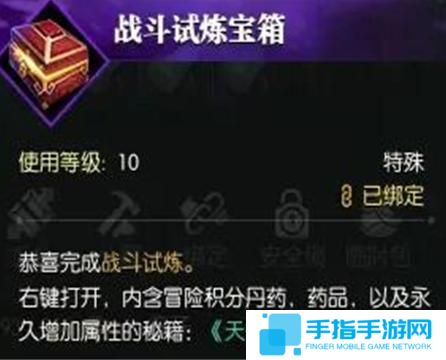 逆水寒手游試煉峰怎么玩