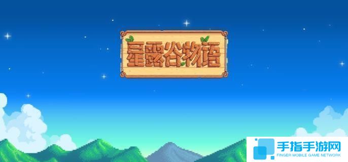 星露谷物語河鱸怎么收集-河鱸收集方法