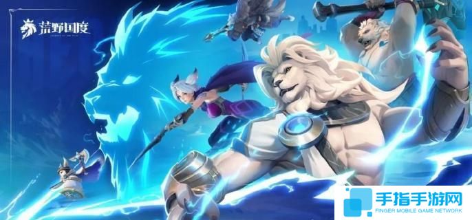 荒野國度經驗怎么刷-經驗速刷攻略