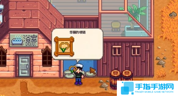 星露谷物語(yǔ)秘密紙條25怎么做