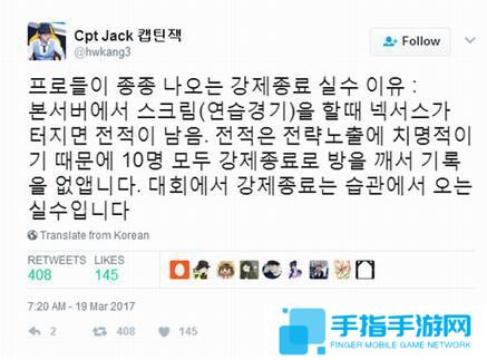 比賽中強退游戲是心態爆炸? 韓解說:另有原因