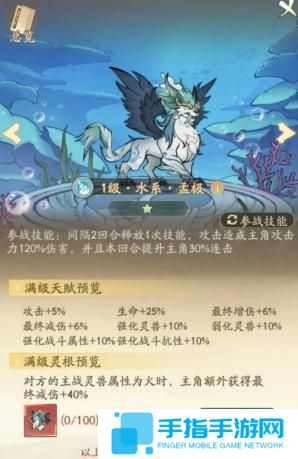 尋道大千洪荒異獸孟極怎么獲得 尋道大千洪荒異獸孟極怎么獲得