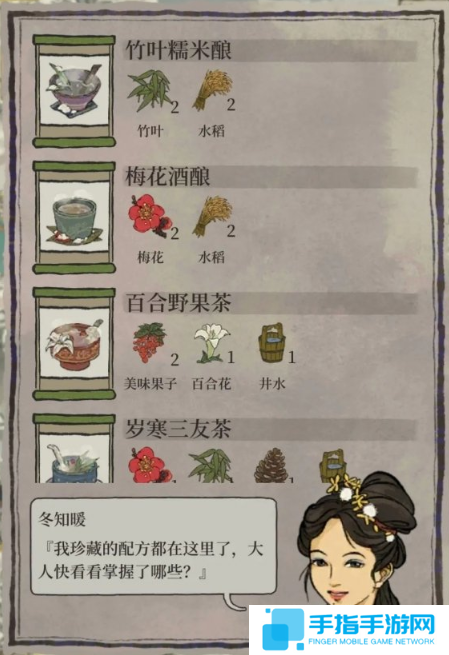 江南百景圖熱飲配方有哪些