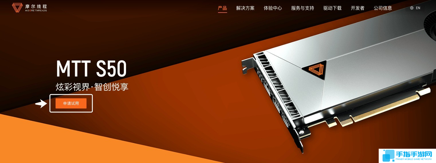 摩爾線程MTT S50顯卡可免費試用了!企業辦公神卡