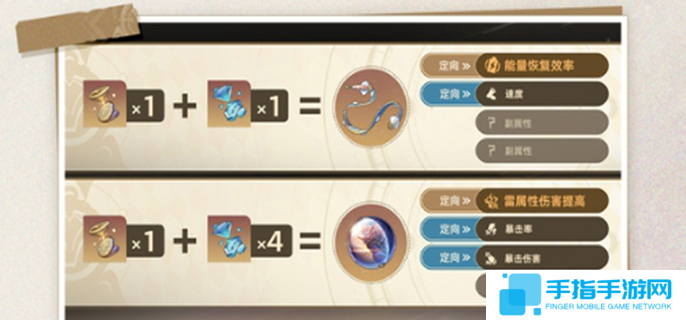 崩壞星穹鐵道遂愿塵脂怎么獲得-遂愿塵脂獲取方式介紹