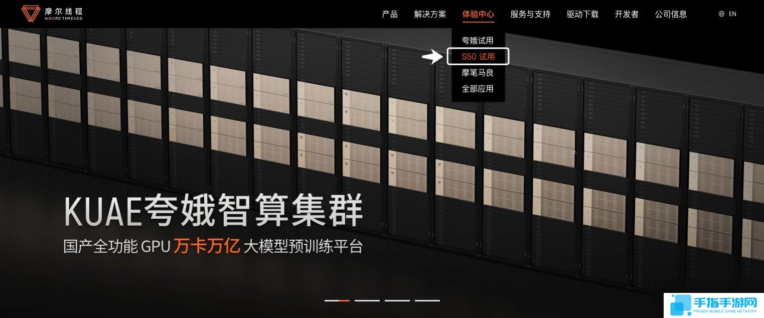 摩爾線程MTT S50顯卡可免費試用了!企業辦公神卡