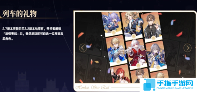 崩壞星穹鐵道2.7活動匯總-2.7全部活動介紹