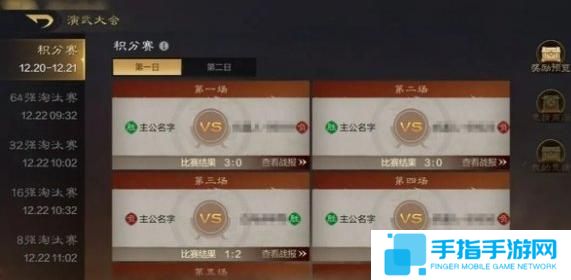 三國謀定天下演武大會怎么玩