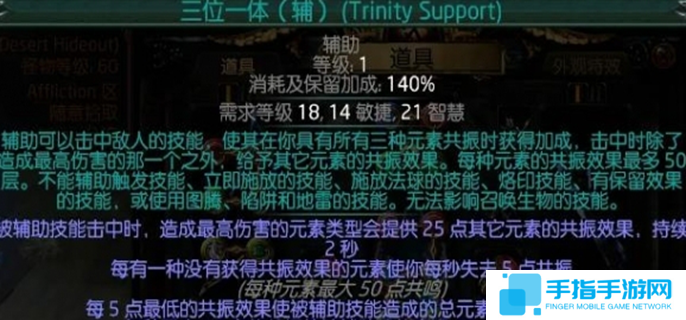 流放之路銳眼龍卷技能搭配-銳眼龍卷最強技能推薦