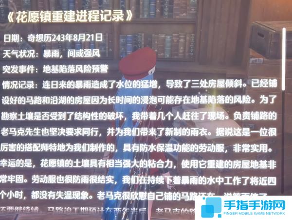 無限暖暖夜鶯花布紙片在哪 無限暖暖夜鶯花布紙片在哪