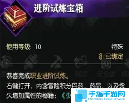 逆水寒手游試煉峰怎么玩