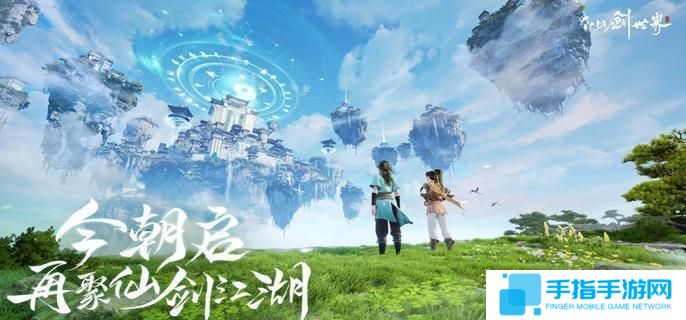 仙劍世界蘭因絮果從頭問奇遇怎么做-蘭因絮果從頭問奇遇任務攻略